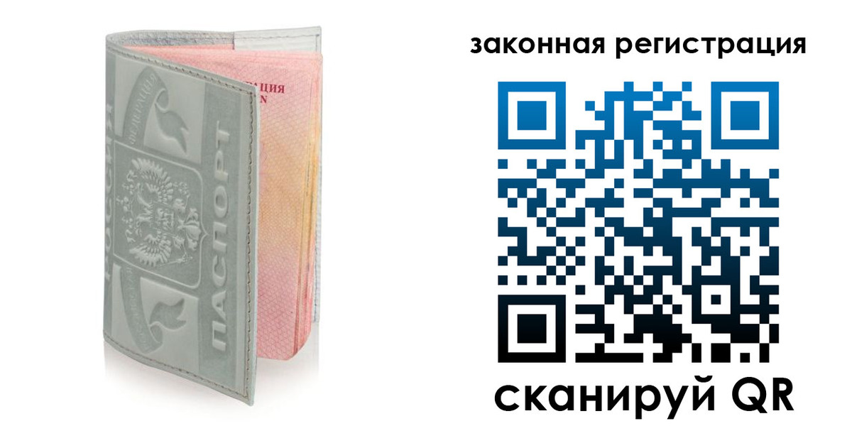регистрация в Аше