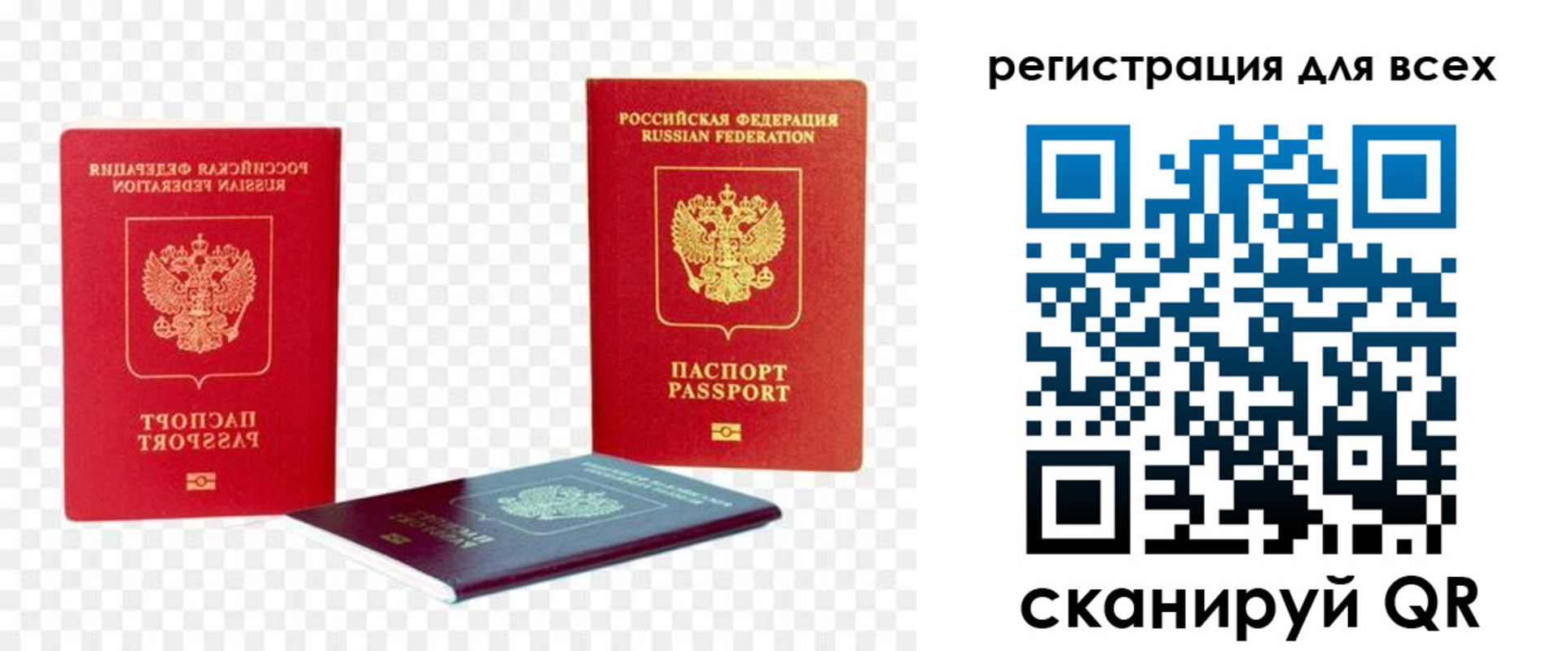 прописка от собственника в Аше