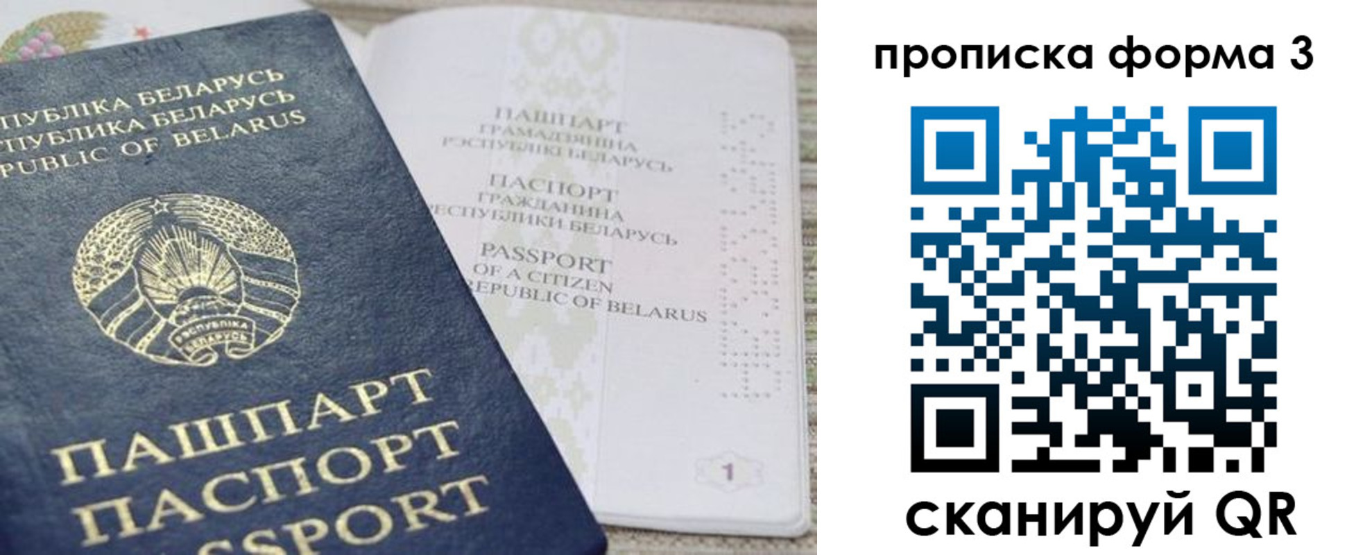 прописка иностранных граждан в Аше