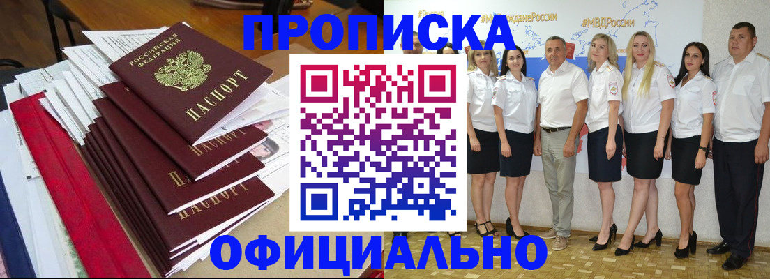 временная регистрация гарантия в Аше