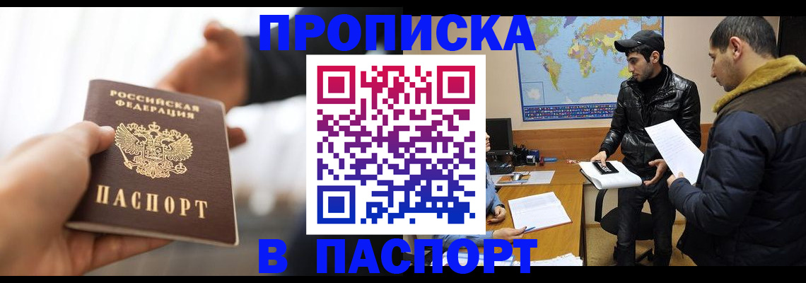 найти адрес прописки в Аше