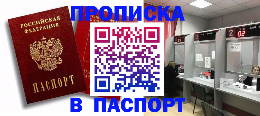 регистрация в Аше