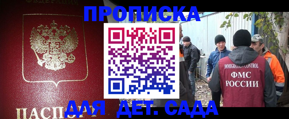 миграционный учет в Аше